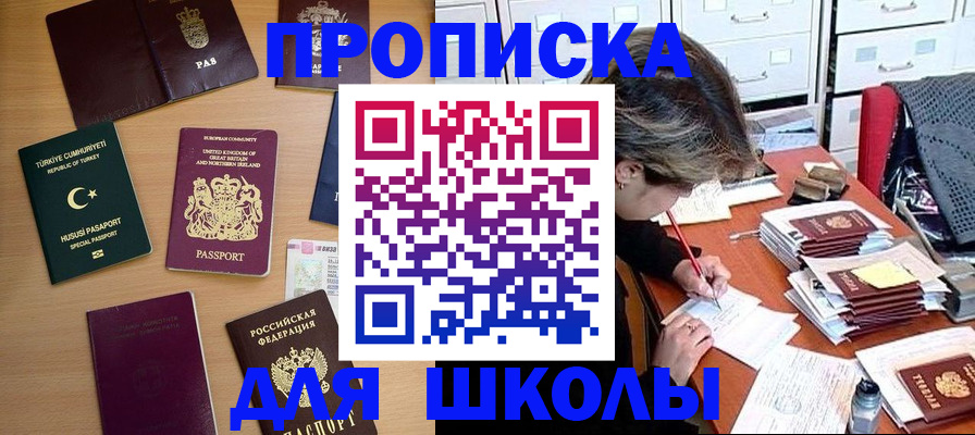 временная регистрация госуслуги в Калаче