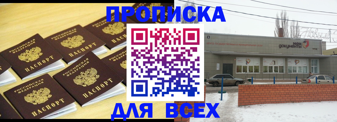 регистрация в Калаче